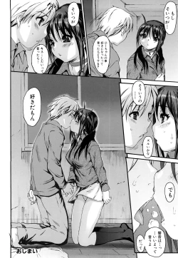 Page 139 of Ero Mesu no Tsukurikata