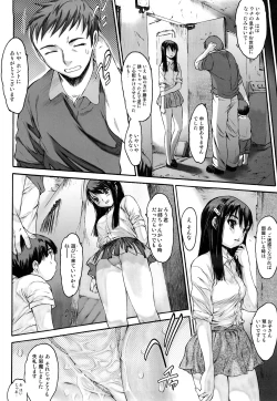 Page 143 of Ero Mesu no Tsukurikata