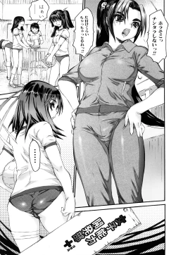 Page 94 of Ero Mesu no Tsukurikata