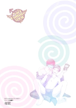 Page 18 of ore no tei hapan tsuha iteru