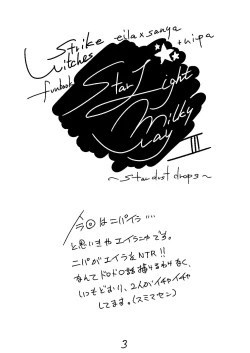 Page 2 of Starlight Milky Way 3