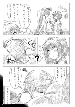 Page 8 of Starlight Milky Way 3