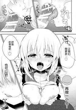 Page 22 of Chikan Addiction