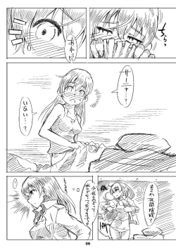 Page 8 of Starlight Milky Way 4