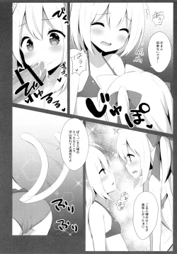 Page 13 of Goshujin-sama to Koneko no Midareta Summer Vacation