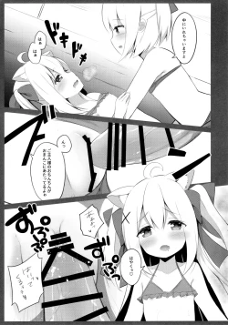 Page 16 of Goshujin-sama to Koneko no Midareta Summer Vacation