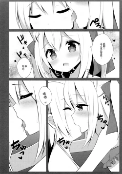 Page 10 of Goshujin-sama to Koneko no Midareta Summer Vacation
