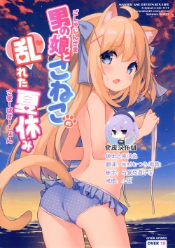 Page 1 of Goshujin-sama to Koneko no Midareta Summer Vacation