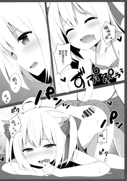 Page 20 of Goshujin-sama to Koneko no Midareta Summer Vacation