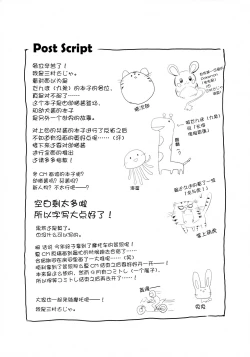 Page 25 of Goshujin-sama to Koneko no Midareta Summer Vacation