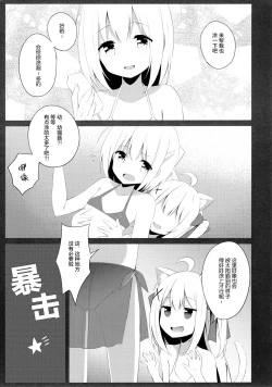 Page 7 of Goshujin-sama to Koneko no Midareta Summer Vacation