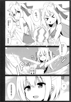 Page 8 of Goshujin-sama to Koneko no Midareta Summer Vacation