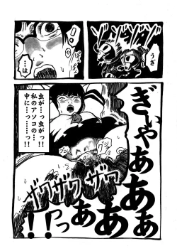 Page 13 of Bug Sex Girl