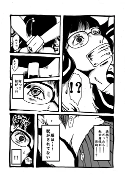 Page 4 of Bug Sex Girl