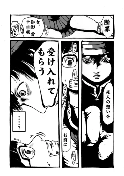 Page 6 of Bug Sex Girl