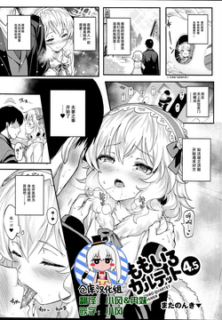 Download Momoiro Quartet 4.5