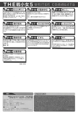 Page 73 of THE Senkome 5