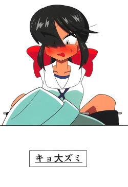 Page 14 of Arakuremono no Leader, Haiboku!