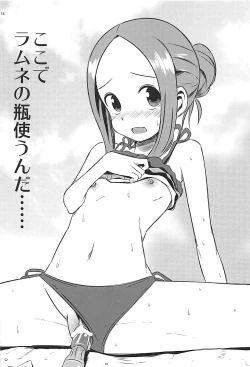 Page 14 of Kyou mo Nishikatasan ni Misukasareteru 7