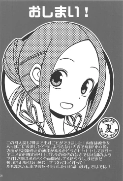 Page 20 of Kyou mo Nishikatasan ni Misukasareteru 7