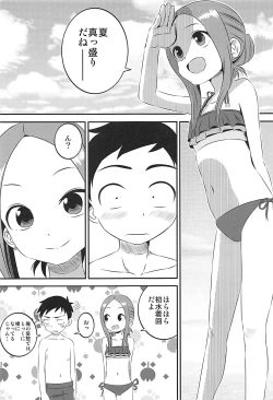 Page 3 of Kyou mo Nishikatasan ni Misukasareteru 7