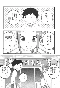Page 4 of Kyou mo Nishikatasan ni Misukasareteru 7