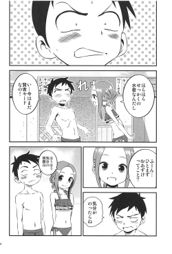 Page 6 of Kyou mo Nishikatasan ni Misukasareteru 7