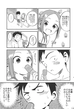 Page 9 of Kyou mo Nishikatasan ni Misukasareteru 7