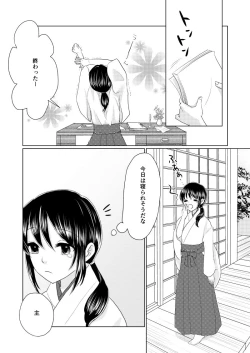 Page 2 of 眠れぬよるに