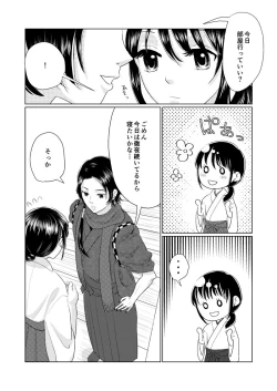Page 4 of 眠れぬよるに