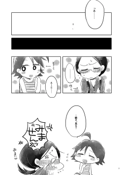 Page 23 of まなんちょR18本