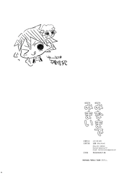 Page 25 of まなんちょR18本