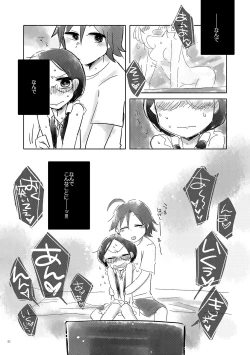Page 4 of まなんちょR18本