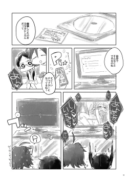 Page 7 of まなんちょR18本