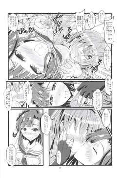 Page 7 of Risei Kaijo Erotic Power Release