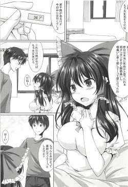 Page 2 of Reimu-san to Ichaicha Suru dake!!