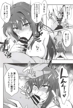 Page 19 of Boku no Ochita Yari