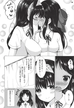 Page 15 of JK AriFumi no Otomarikai
