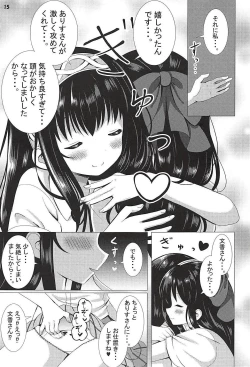 Page 16 of JK AriFumi no Otomarikai