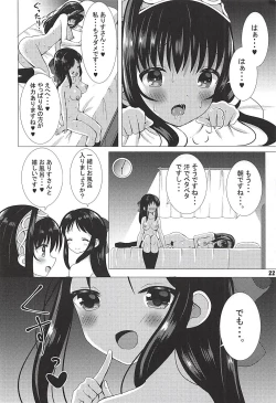 Page 23 of JK AriFumi no Otomarikai