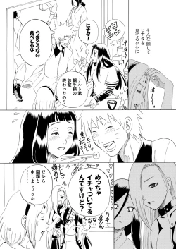 Page 13 of Houga Renai