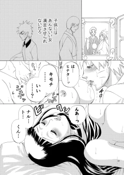 Page 22 of Houga Renai