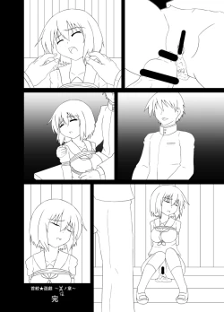 Page 19 of 没にしたやつを色や台詞はないけど・・・