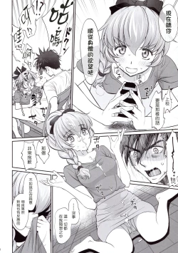 Page 8 of Warito Ero na Sentaichou no Ichiya