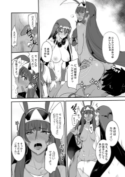 Page 18 of FGO no Erohon 3