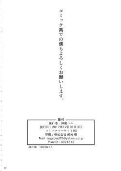 Page 21 of Omocha Asobi