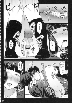 Page 9 of Omocha Asobi