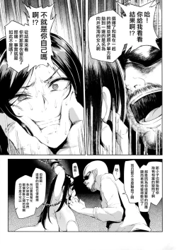 Page 19 of Shinai Max Mattanashi! 4