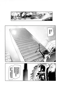 Page 22 of Shinai Max Mattanashi! 4