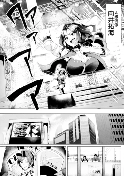Page 3 of Shinai Max Mattanashi! 4